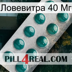 Ловевитра 40 Мг dapoxetine1